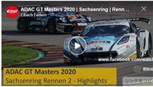 EIBACH for ADAC GT Masters 2020