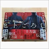 読み終わりたくない本