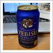エール3兄弟(?) 〜 プレミアムヱビス プレミアムエール🍺