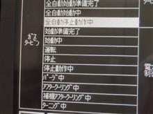 1万馬力タービンの停止。