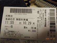鬼滅の刃