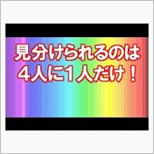 見える？
