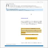 【注意喚起】Amazonを騙 ...