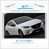 祝・みんカラ歴5年！