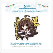 祝・みんカラ歴5年！