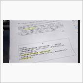 自動車保険の等級訂正
