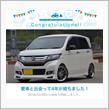 愛車と出会って4年！