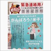米子地ビールフェスタ。(*&#180; ...