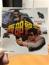 オリジナルサウンドトラック盤　『西部警察パート1』のCD