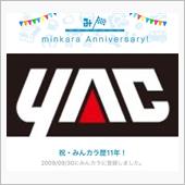 槌屋ヤックさん、みんカラ11 ...