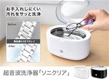 超音波 超音波