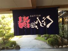 久しぶりの入浴