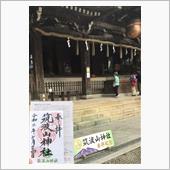 筑波山神社