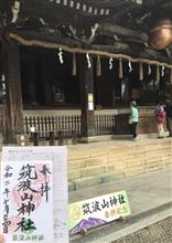 筑波山神社