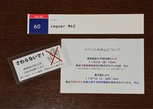 横浜ヒストリックカーデイ