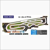 今シーズン15回目