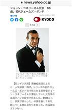 さよなら  007