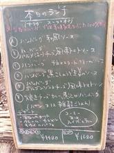 アーカイブ 小さな洋食屋さんフランシーズ・ナチュールpart2 アーカイブ 小さな洋食屋さんフランシーズ・ナチュールpart2