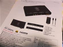 AT-HRP5 発売前インプレッション AT-HRP5 発売前インプレッション
