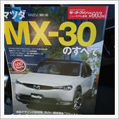ＭＸー３０のすべて