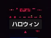 201031-3　ハロウィン･･･