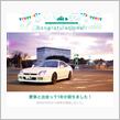 愛車と出会って1年！