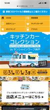 キッチンカーコレクション