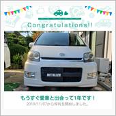 愛車と出会って1年！