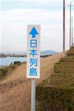 日本列島…(;^_^A