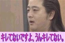 キレてない