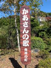 【西山横断・北辺まで 県道36号①】新町編 【西山横断・北辺まで 県道36号①】新町編