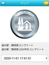 勢いで… 勢いで…