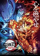 鬼滅の刃🎬無限列車🚃9回目、10回目✨