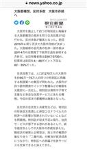 大阪都構想