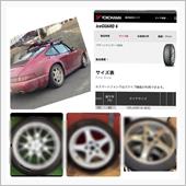 964C4冬タイヤ事情大誤算…