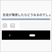 教え子のテストの採点で…