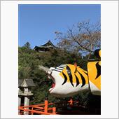 Go to 奈良（Part. ...