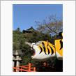 Go to 奈良（Part.1）