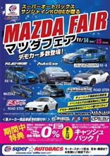 11月は・・・そうだね！神戸遠征の月だね！