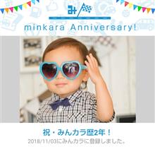 祝・みんカラ歴2年✌️
