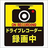スマホでドラレコについて