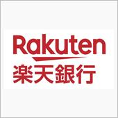 楽天銀行口座開設