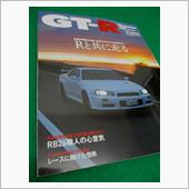 「ターボRS」の入魂っぷりに ...