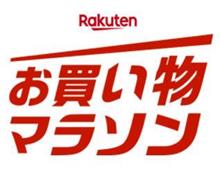 【シェアスタイル】お買い物マラソン明日開催！