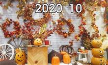 食べもの屋さん アレコレ 2020 10 食べもの屋さん アレコレ 2020 10