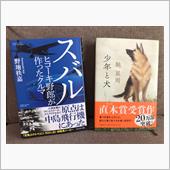 読書の秋にスバルの本を。