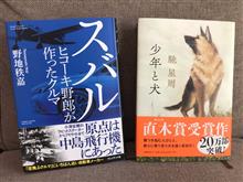 読書の秋にスバルの本を。