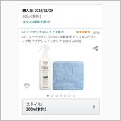 ガラスコーティング剤
