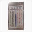 四国八十八箇所霊場番外札所 文殊院
