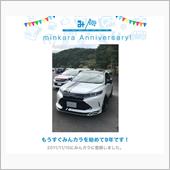 祝・みんカラ歴9年！